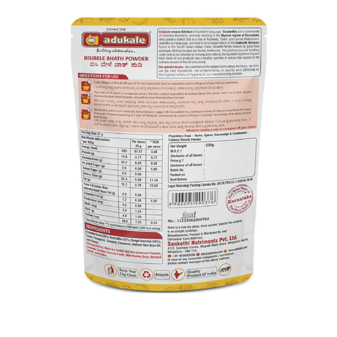Bisi Bele Bhath Powder | 200g