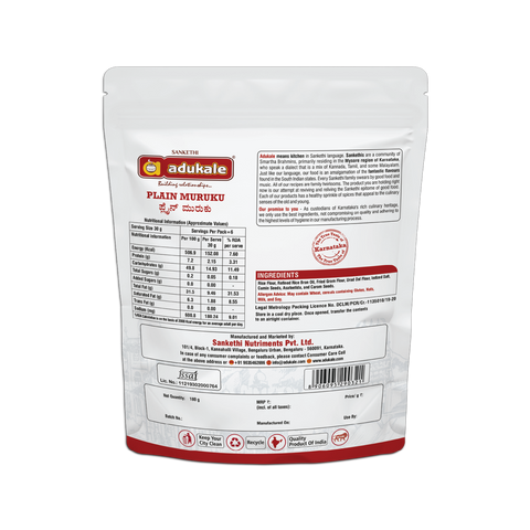 Plain Muruku | 180g